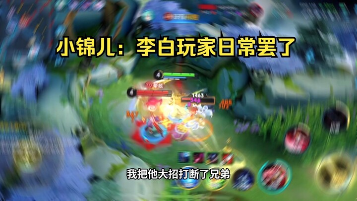 شياو جين إر: لم أجنّ، مجرد روتين يومي، ووووو