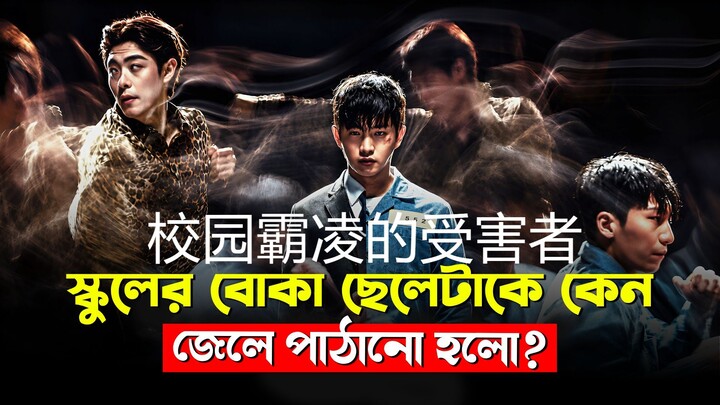 Shark_ The Beginning Movie Explain