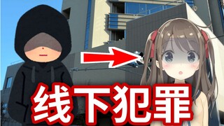 Japanese man arrested for allegedly sexually assaulting female VTuber [3 minutes daily push]