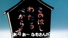 อิคคิวซัง เณรน้อยเจ้าปัญญา ตอนที่ 44