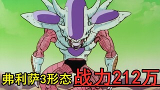 Episode Klasik 38: Piccolo vs. King, hanya setengah episode yang keren. Akankah Frieza bertransforma