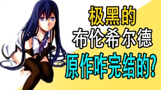 How did the original work of "Brynhildr in the Darkness" end?