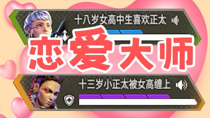 【APEX】你们是gay啊？