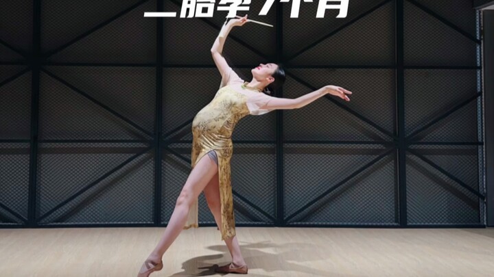 【偏偏喜欢你】绝美旗袍团扇古典舞孕妇版