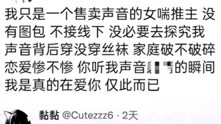 纯爱战士应声倒地  #意难平
