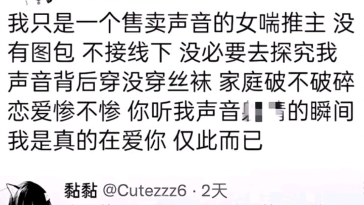 纯爱战士应声倒地  #意难平