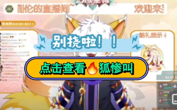 我错了⚡我没错！⚡啊！（惨叫）⚡
