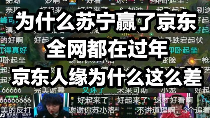 Thật vô lý! Sao SN thắng JDG mà cả mạng xã hội như đang đón Tết? Vấn đề dư luận của đội JDG nằm ở đâ