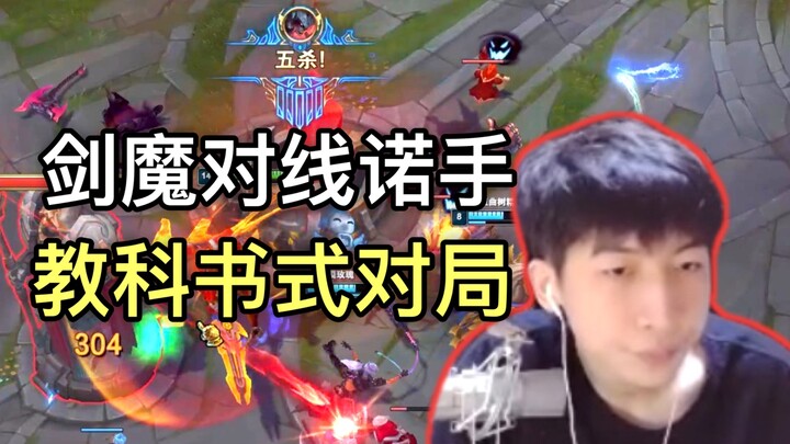 Xiao Chaomeng: After 3,000+ matches against Nocturne, he masterfully exploits Nocturne’s psychology—
