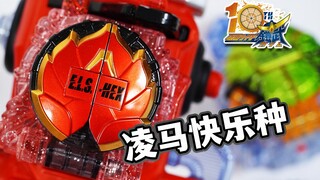 Kill Process！DX火龙果能量锁种全面评测！战极凌马台词收录！CSM阵羽模式&创世纪驱动器联动音效确认 假面骑士铠武10周年纪念【模玩杂货部】