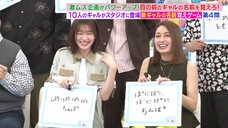 250604 Love It! - Kojima Nagisa