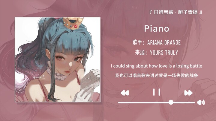 “Turning on this song while showering is absolutely awesome!!” || “Piano”