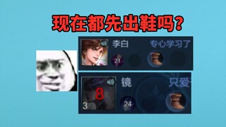 Permainannya makin aneh. Apa jungler nggak butuh jungle knife lagi?