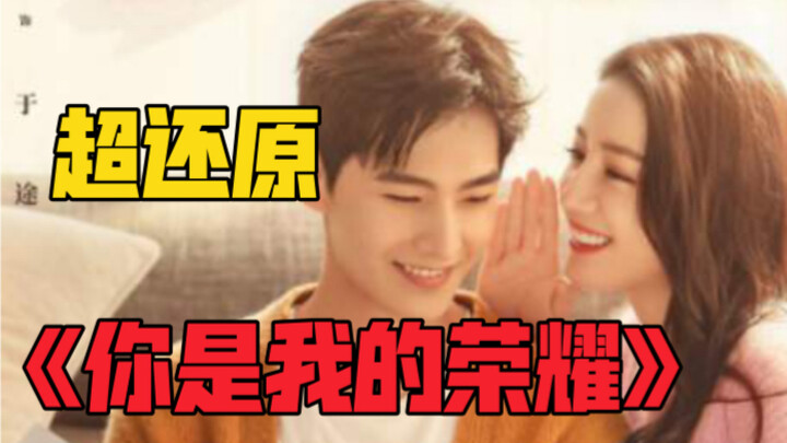 Super high degree of restoration, overall it looks good, a victory for fans of the original novel "Y