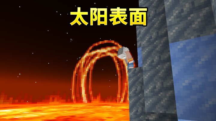 A mod to journey to the Sun’s surface!
