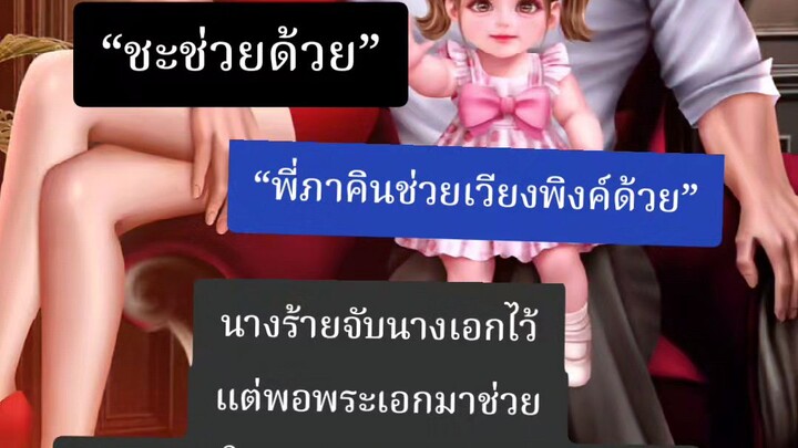 ตามมาอ่านได้ที่นิยายนะคะอ่านฟรีค่ะ