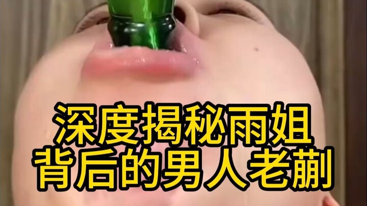 Deep Dive: The Man Behind “Rain Sister” — Lao Kui