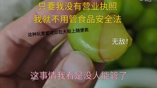 Chỉ cần tôi không có chứng minh nhân dân, pháp luật sẽ chẳng thể quản được tôi.jpg