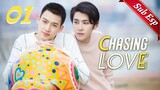 【ENG SUB】Chasing Love 01🌈BL /ChineseBL /boylove