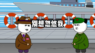 还想忽悠我？这个我们家真的有