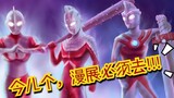 TM, do you really think that I, Ultraman, am not a two-dimensional person???