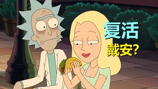瑞克曾试图复活戴安？！官方放出最新长篇故事！（官方漫画·梦想游戏01）
