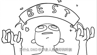 为什么半身人是dnd中最好的种族（未完成）