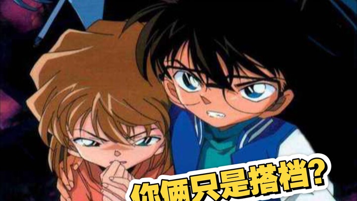 【柯哀】朋友间的关心？