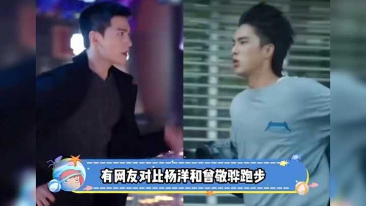 Yang Yang Running vs. Zeng Jinghua Running: What’s with Yang Yang’s high-knee strides? Real running 