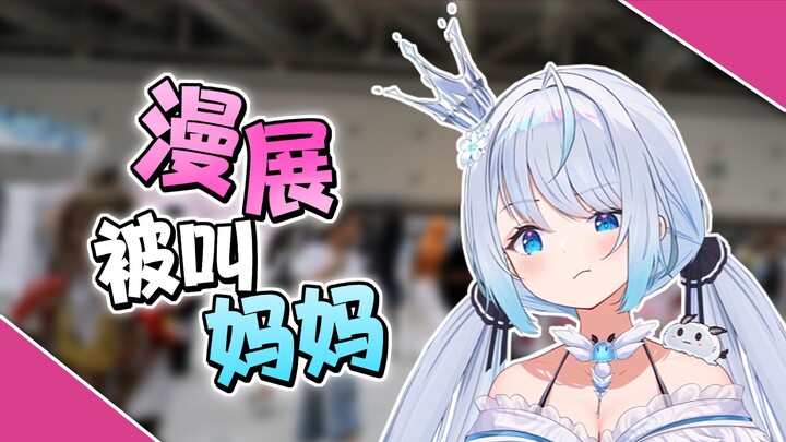 【杂谈切片】暮月是可以成为我母亲的女人啊……