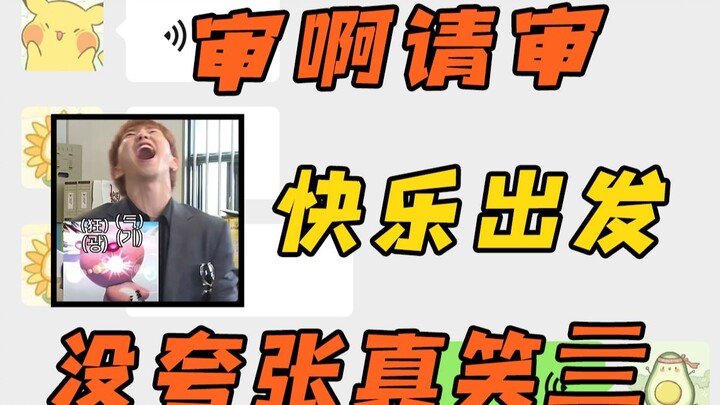 【Bộ Bảy Hoa Phấn】Xem người khác “phát điên” thực sự rất thú vị!