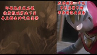 特利迦:同样是头朝下落地，盖亚前辈你有点不行啊