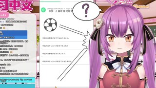 日本龙女直播聊足球被观众起哄退钱，奇怪的知识增加了