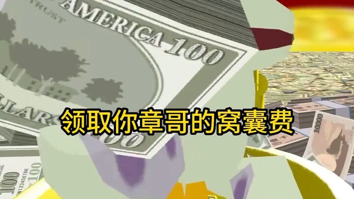 Do not impersonate a loser to claim the "loser fee."