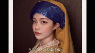 最 diao 的 作 品