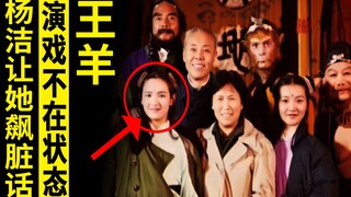 Little acolyte Wang Yang wasn't in character while acting, so Yang Jie came up with a solution—havin