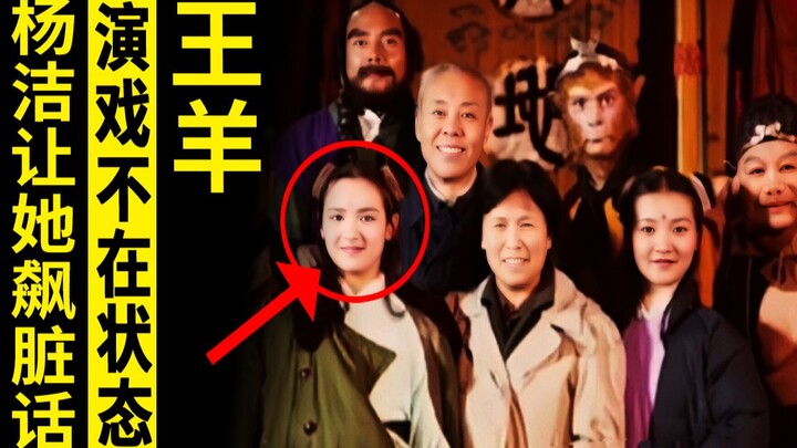 小道童王羊，演戏不在状态，杨洁想出办法让她说方言，直接飙脏话