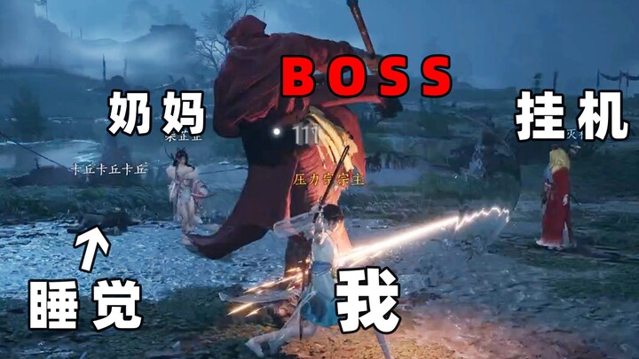 Khi bạn đang đánh BOSS thì mọi người khác lại “chỉ làm qua loa”?