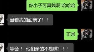 奇葩聊天记录合集（28）