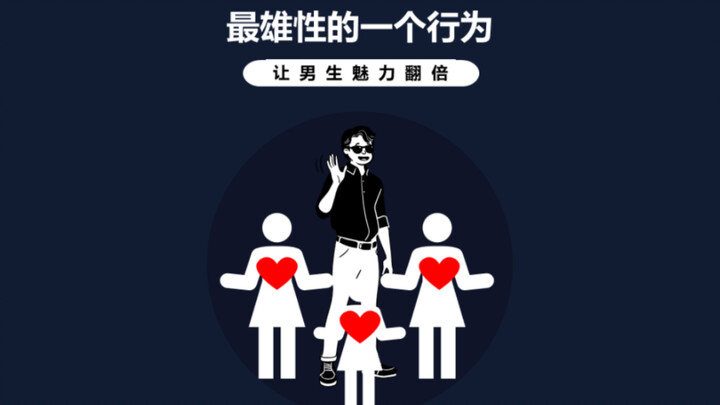 سلوك ذكوري في مطاردة الفتيات