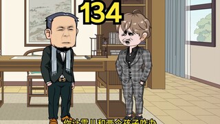 เกิดใหม่ในปี 1980 เพื่อแต่งงานกับเพื่อนสนิทของน้องสาว (134)