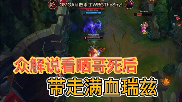 Theshy’s 1,000 kills feel like a damn show every single time!