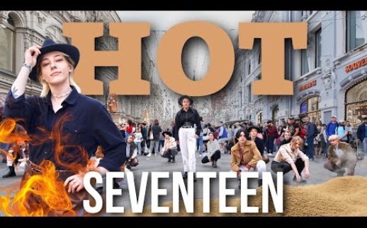 【SEVENTEEN】HOT Russian girl dances on the street and covers the Seventeen dance show
