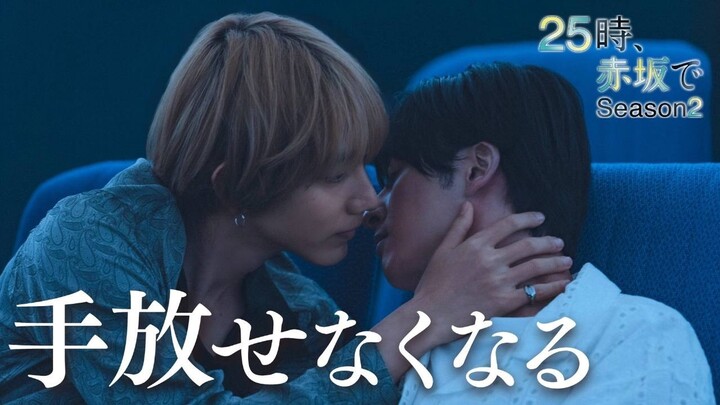 [Tập 8] 25 giờ đêm ở Akasaka - Phần 2