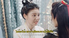 Demon Emperor’s Little Matchmaker (2022) แม่สื่อตัวน้อยของราชาปีศาจ EP 25 [ซับไทย]