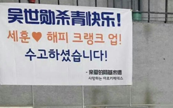 [Dear Archimedes] Is this the year we finally get to see 22-year-old Sehun Oh?! He looks so young!