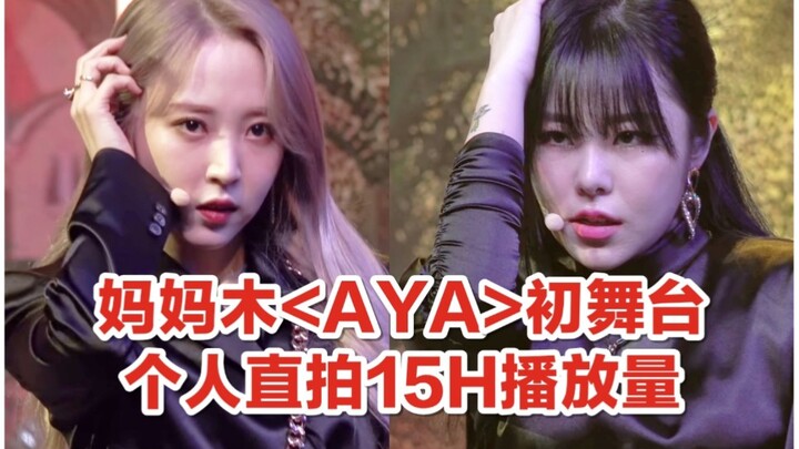 Slight differences across the group, Moonbyul takes the lead and overwhelmingly surpasses others wit