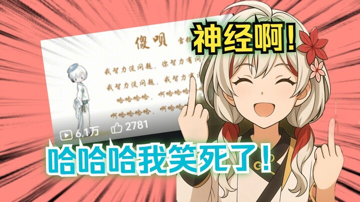 【宣小纸】纸哥反复鉴赏雪糕《傻呗》笑抽了，当场作诗一曲《我不是铁T》