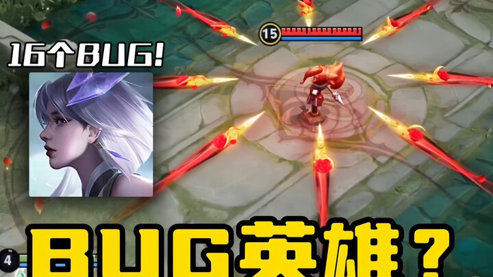 The hero with the most bugs in the entire valley—Jing! Developer, are you going to fix them or not?