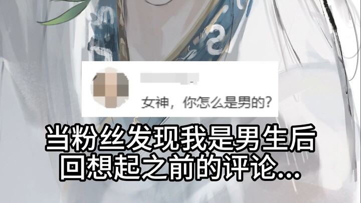 Fans Jolted Awake in the Middle of the Night: Zhouzhou Is Actually a Guy!